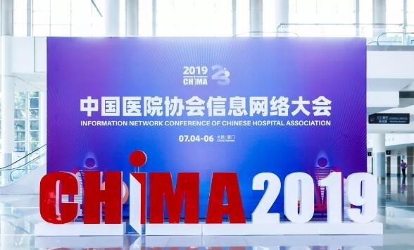 攜手CHIMA 2019 共謀“智慧醫(yī)療環(huán)境 享醫(yī)院家具新體驗(yàn)”